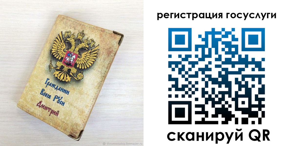 временная регистрация адрес в Астрахани