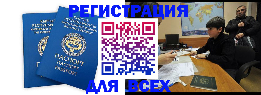 где прописаться в Астрахани