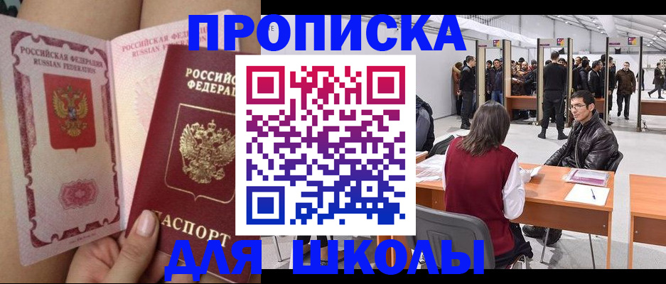 прописка для военкомата в Астрахани
