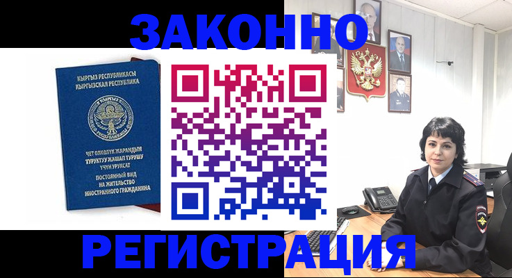 прописка ребенка в Астрахани