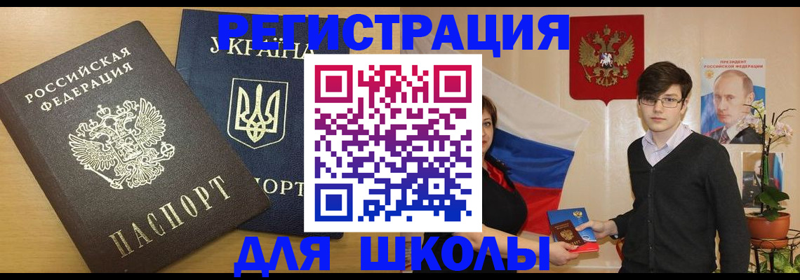 прописка в квартире в Астрахани