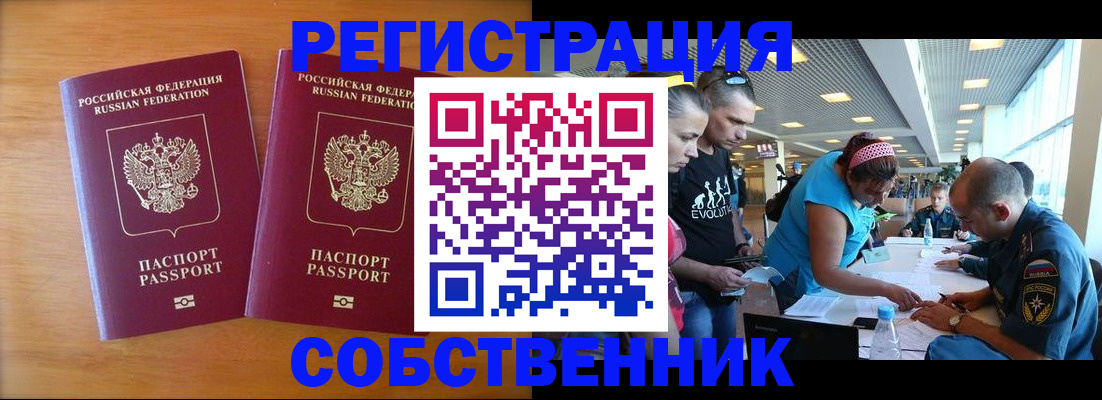 прописка для кредита в Астрахани